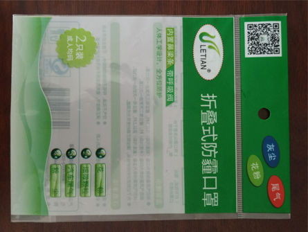 折疊式防霾口罩袋