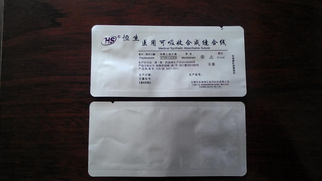 定制鋁箔自封袋
