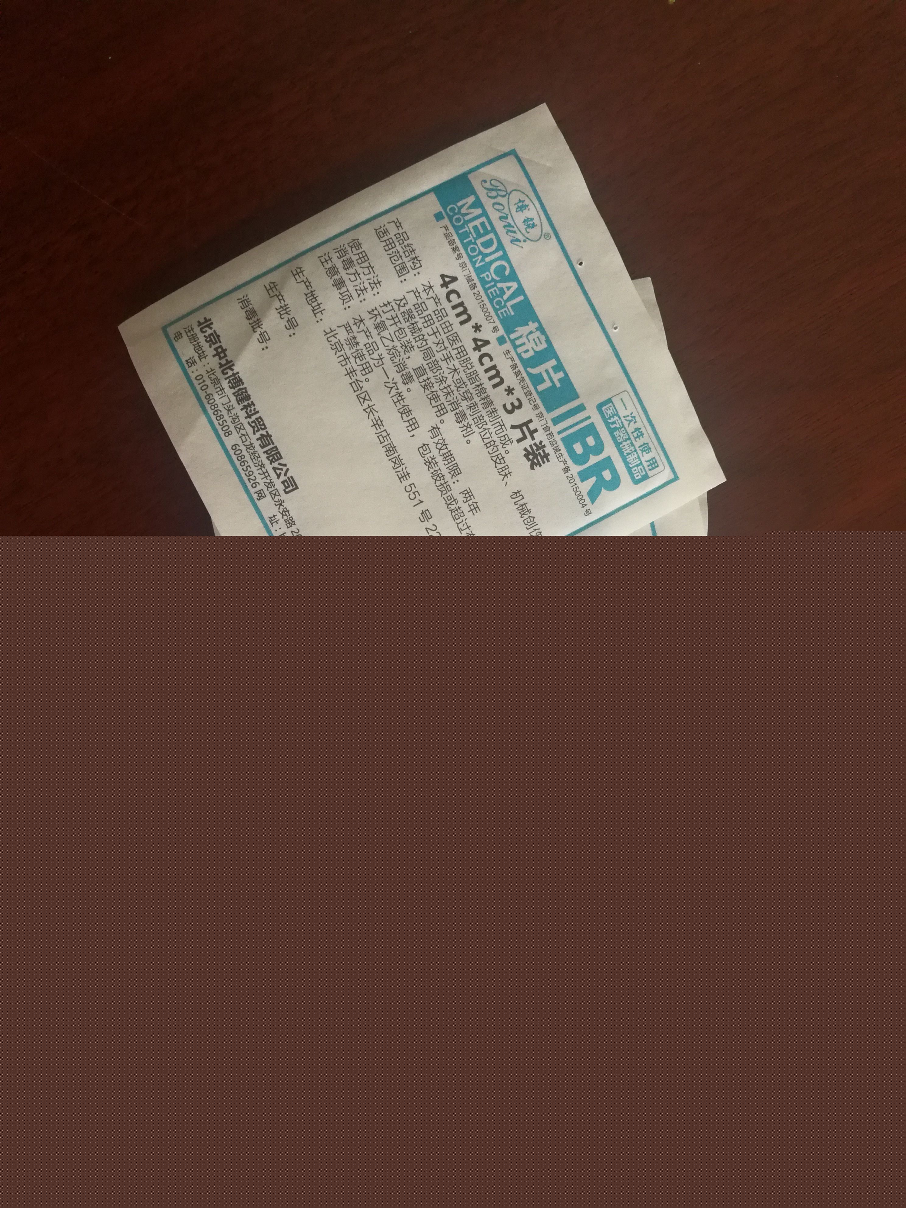 定制各種尺寸醫(yī)用紙塑袋，袋