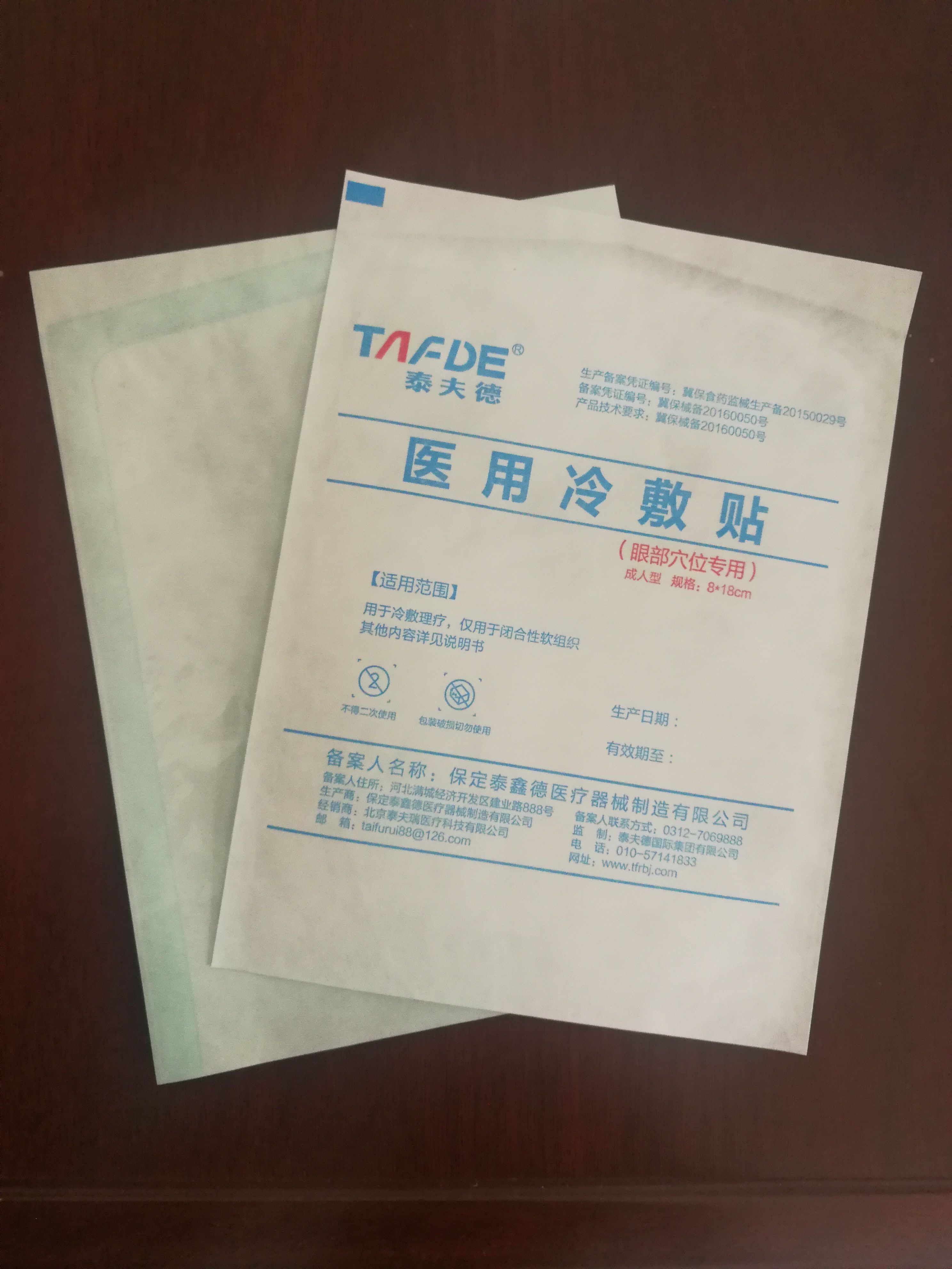 醫(yī)用敷貼袋、紙塑敷貼袋