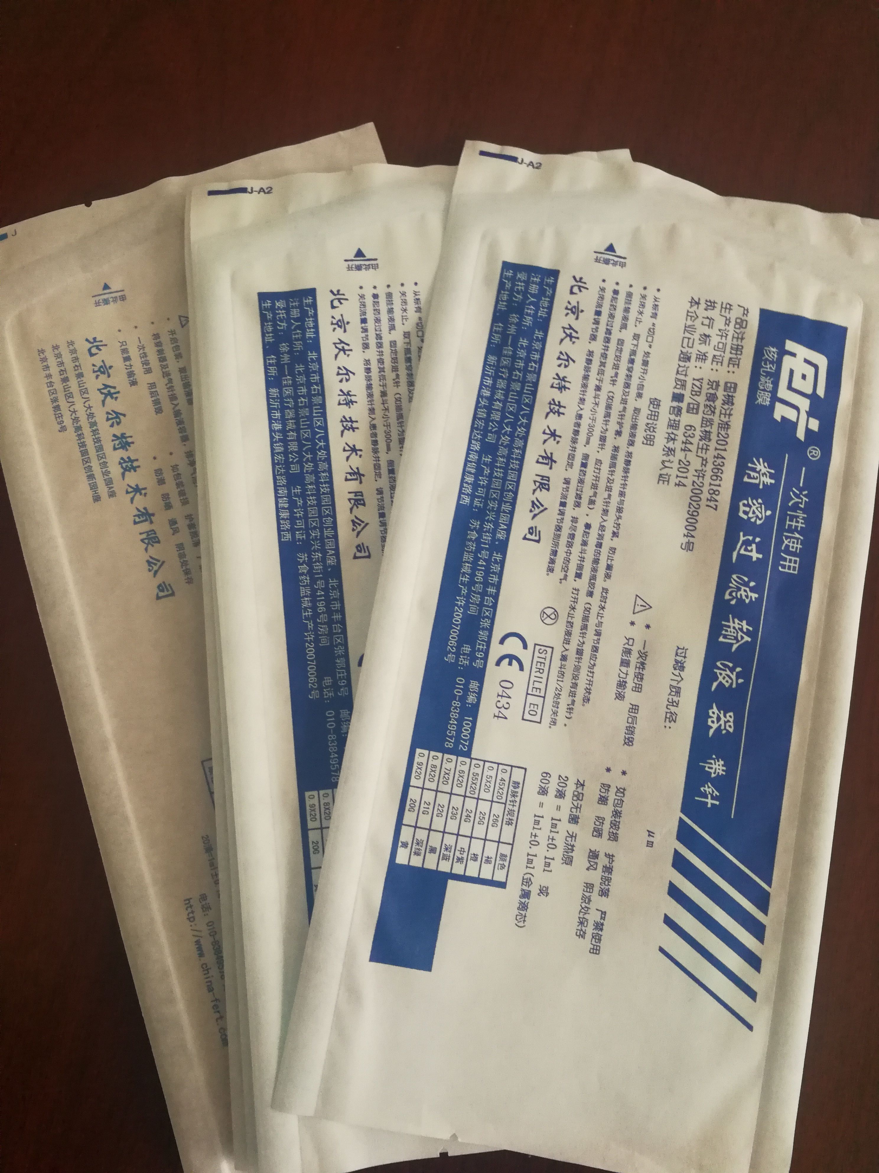 輸液器包裝袋、輸液器紙塑袋