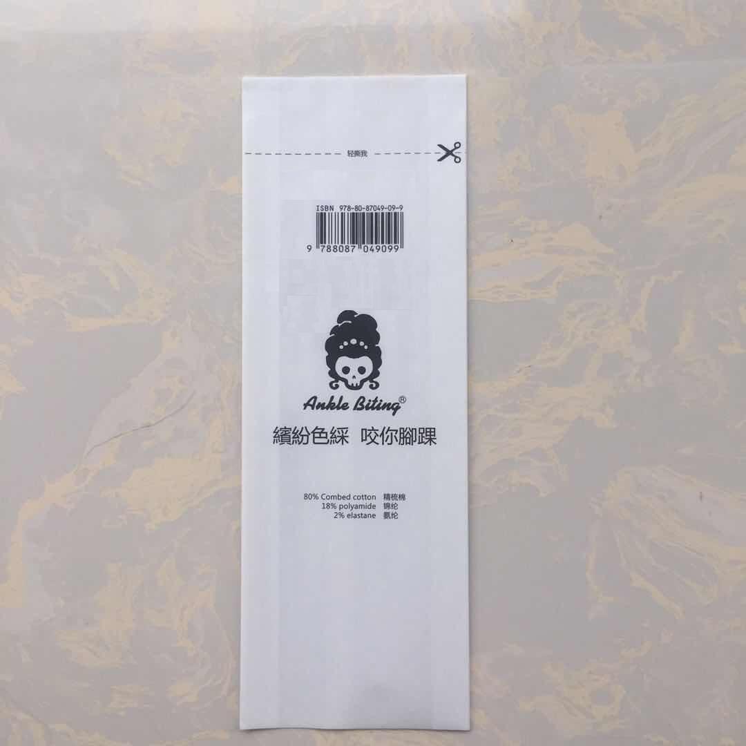 定制各種襪子袋
