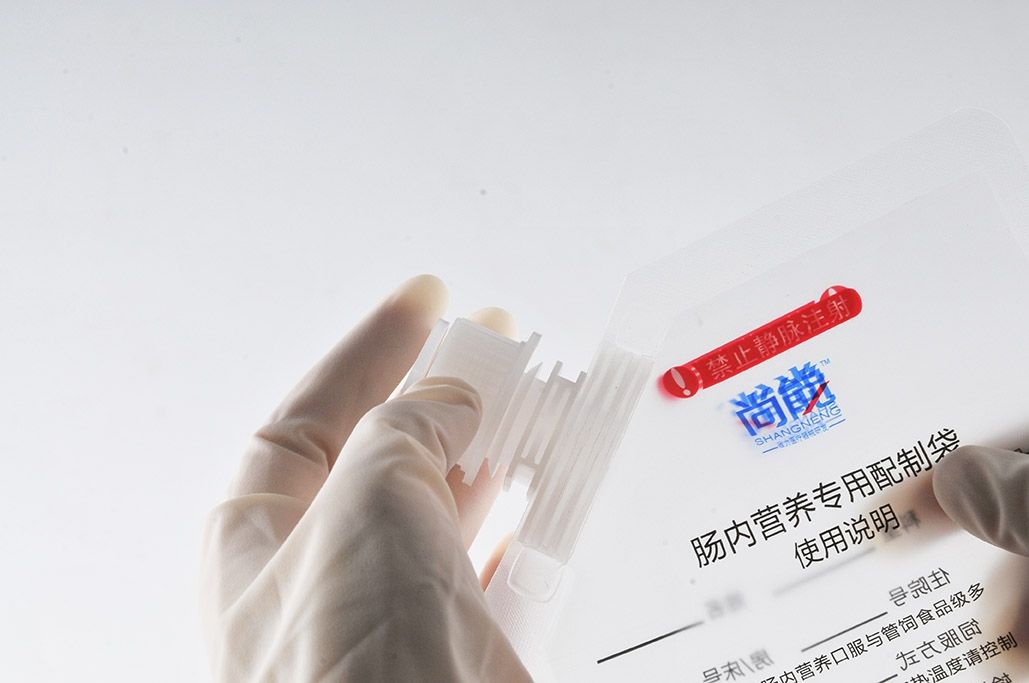 新款大口徑滴注營(yíng)養(yǎng)制劑袋