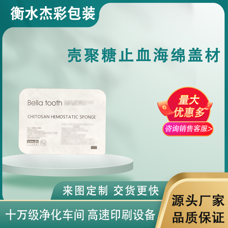 十萬(wàn)級(jí)凈化車間為您定制生產(chǎn)特衛(wèi)強(qiáng)蓋材止血棉