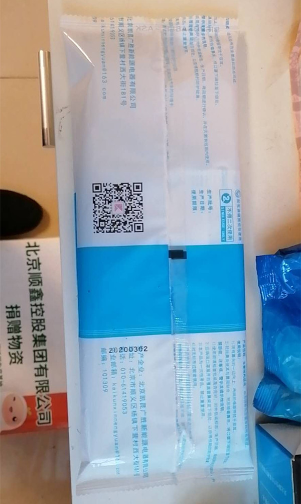 可口罩拉鏈袋