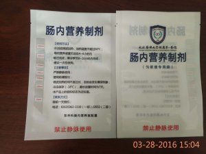 可定制口服營養(yǎng)制劑袋
