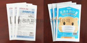 一次性醫(yī)用口罩紙塑包裝袋
