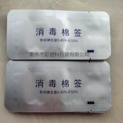 鋁箔袋 蒸煮袋 真空袋