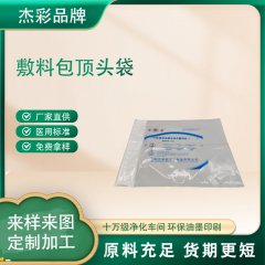 醫(yī)用頂頭袋特衛(wèi)強頂頭袋手術(shù)衣包裝特點及適用