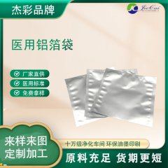 十萬級凈化車間生產(chǎn)紙鋁箔袋面膜袋敷料袋牙科器械冷敷