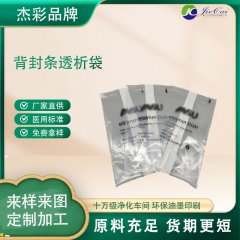 十萬(wàn)級(jí)凈化車(chē)間生產(chǎn)醫(yī)用背封條袋特衛(wèi)強(qiáng)背封袋醫(yī)用中封袋包裝