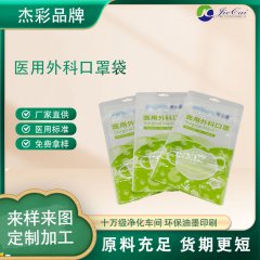 源頭廠(chǎng)家生產(chǎn)紙條復(fù)合全塑拉鏈袋 防護(hù)口罩密封包裝袋