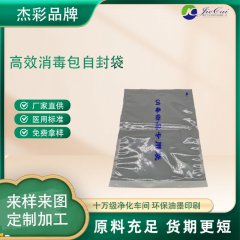 批發(fā)一次性全塑自封包裝袋 物品自封袋