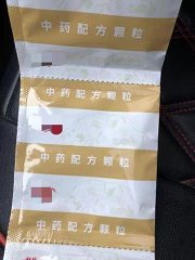 中藥顆粒袋